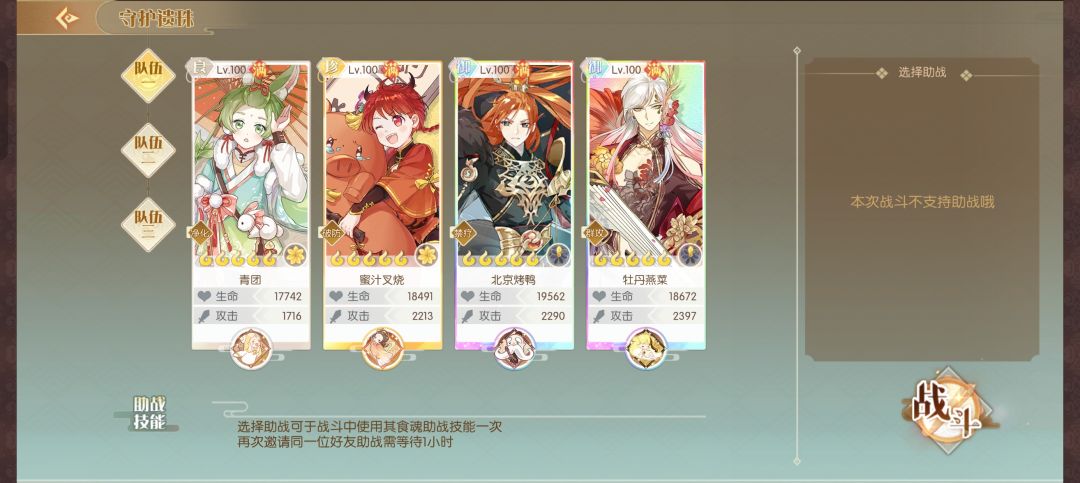 全自动守护遗珠(7月28日版本) 2