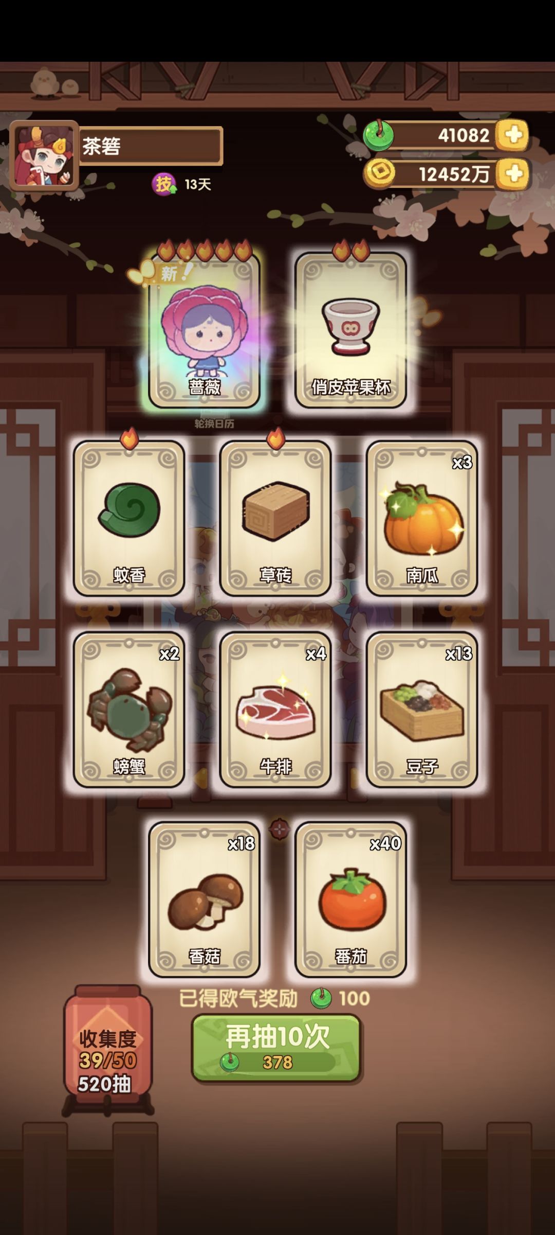 云间甜梦池记录 2
