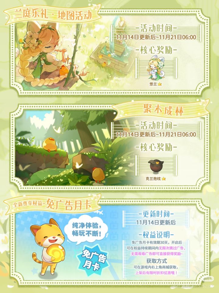 激动地分享,无广告月卡截图