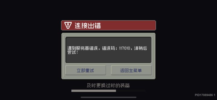 还得是你[表情_微笑]一出图就117010 然后任务就失败了
辣鸡游戏截图