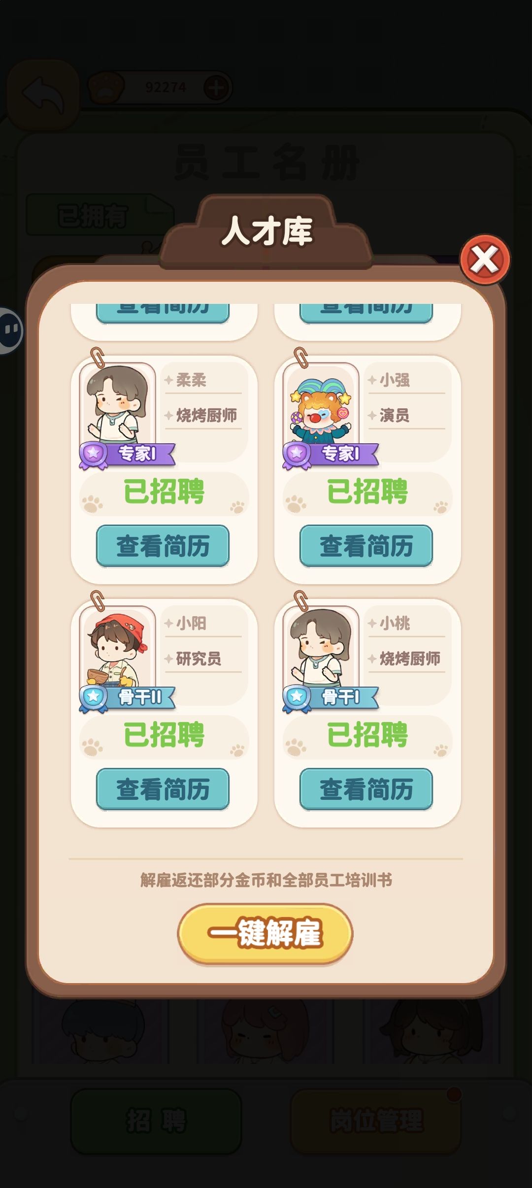 招收演员的人先缓一下吧 3
