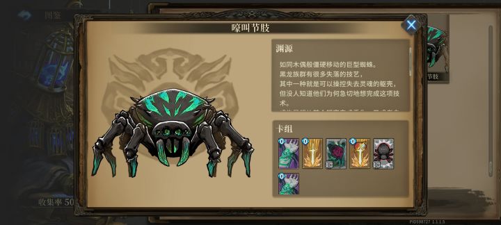 百战正面肘赢毒蜘蛛截图