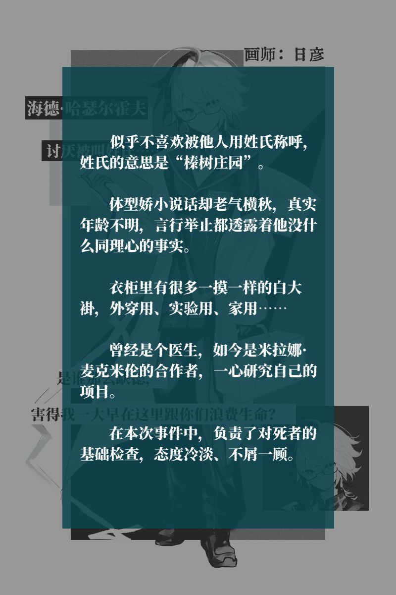 【人设前瞻】世界末日我也睡觉 2