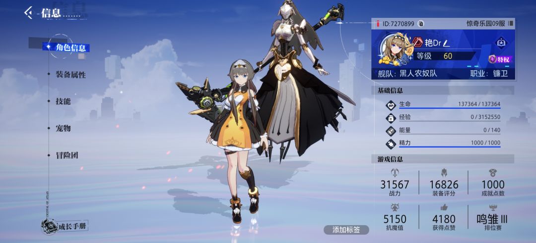3养1的小号是不是可以都删了 现在直接创建魔术师 5
