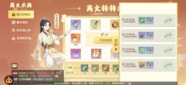 离火之境更新好有BUG截图