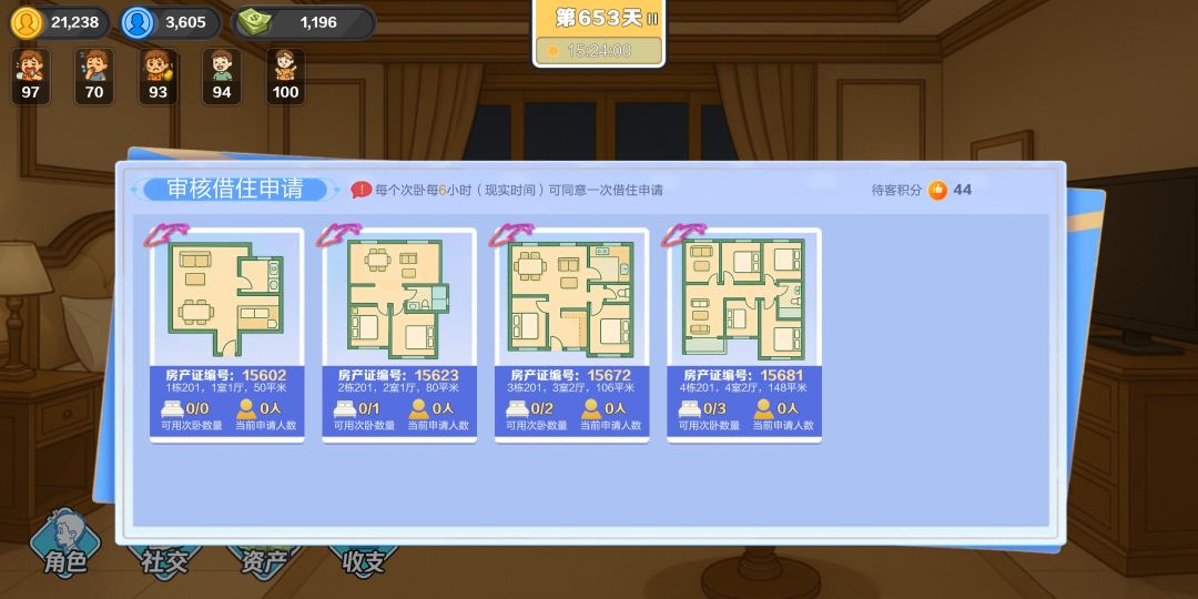 兄弟们,快来借住 1