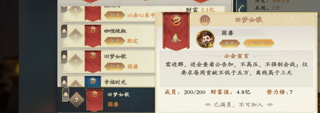 联动堰师有喷有骂,我们会长不语,直接开送 2