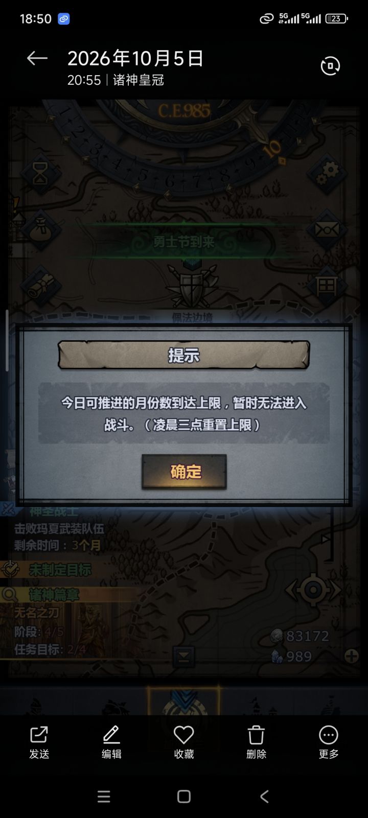 当朋友说自己每天都在虚度光阴截图