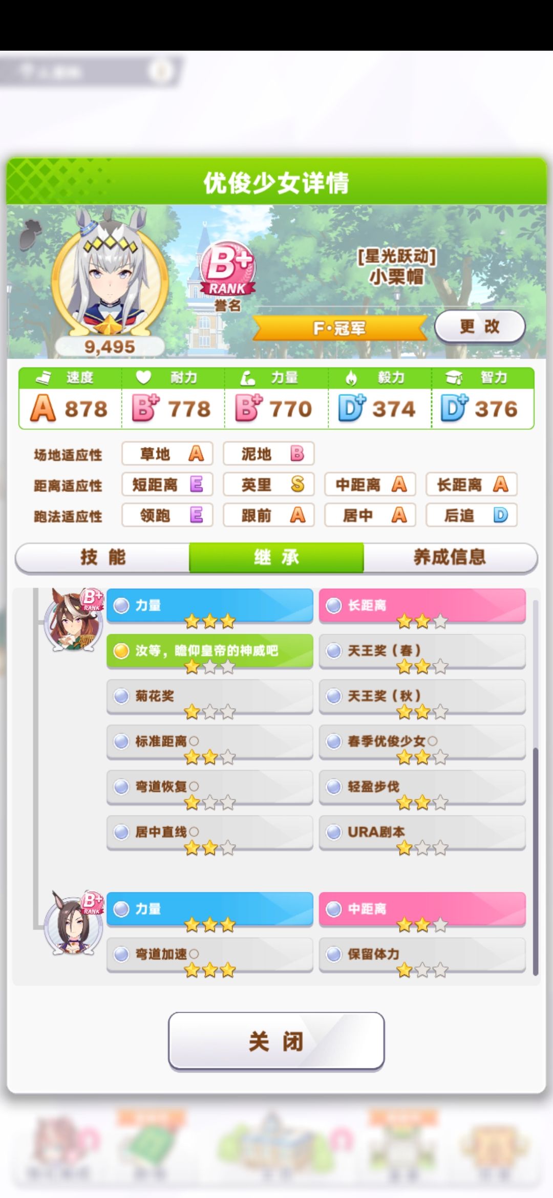 9力小栗帽求好友啦! 2