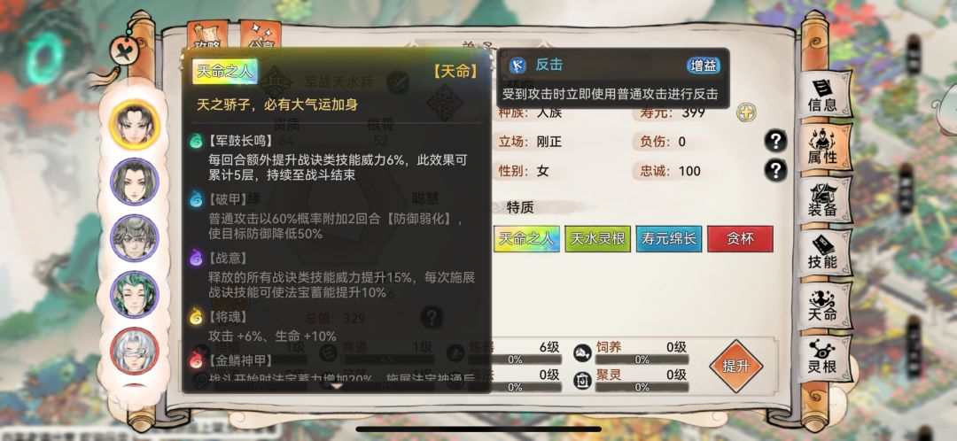 尘缘弟子这样就算毕业了吧 3