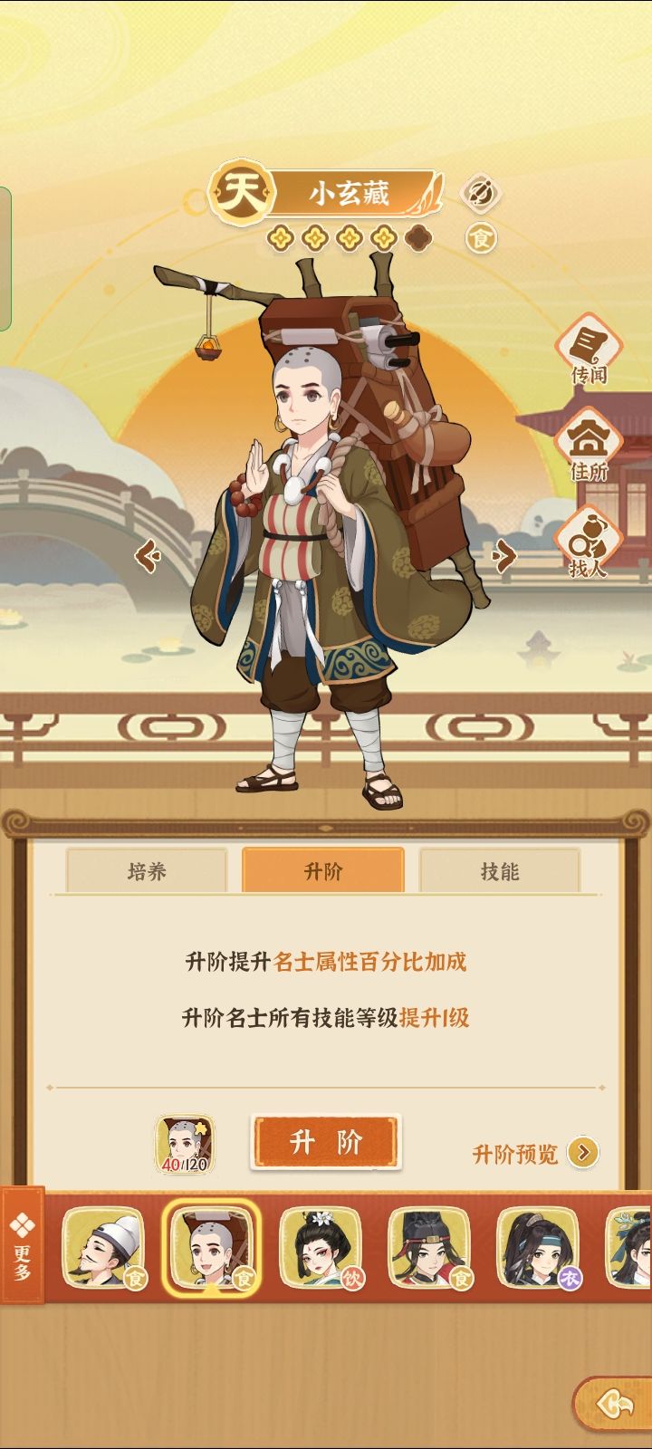 现在该补谁的星啊 2