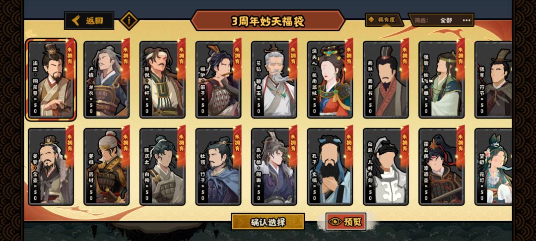 选哪个妙 1