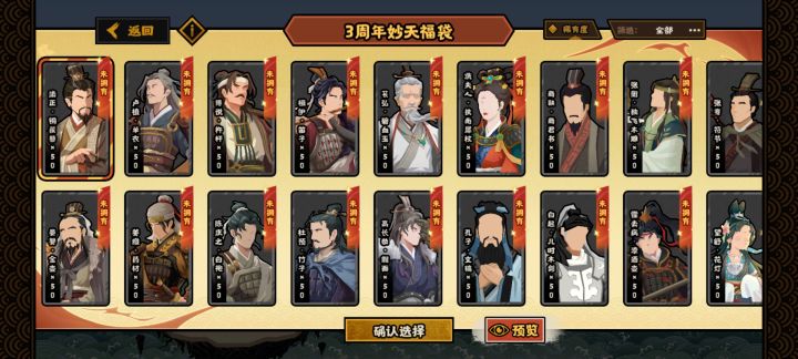 选哪个妙截图