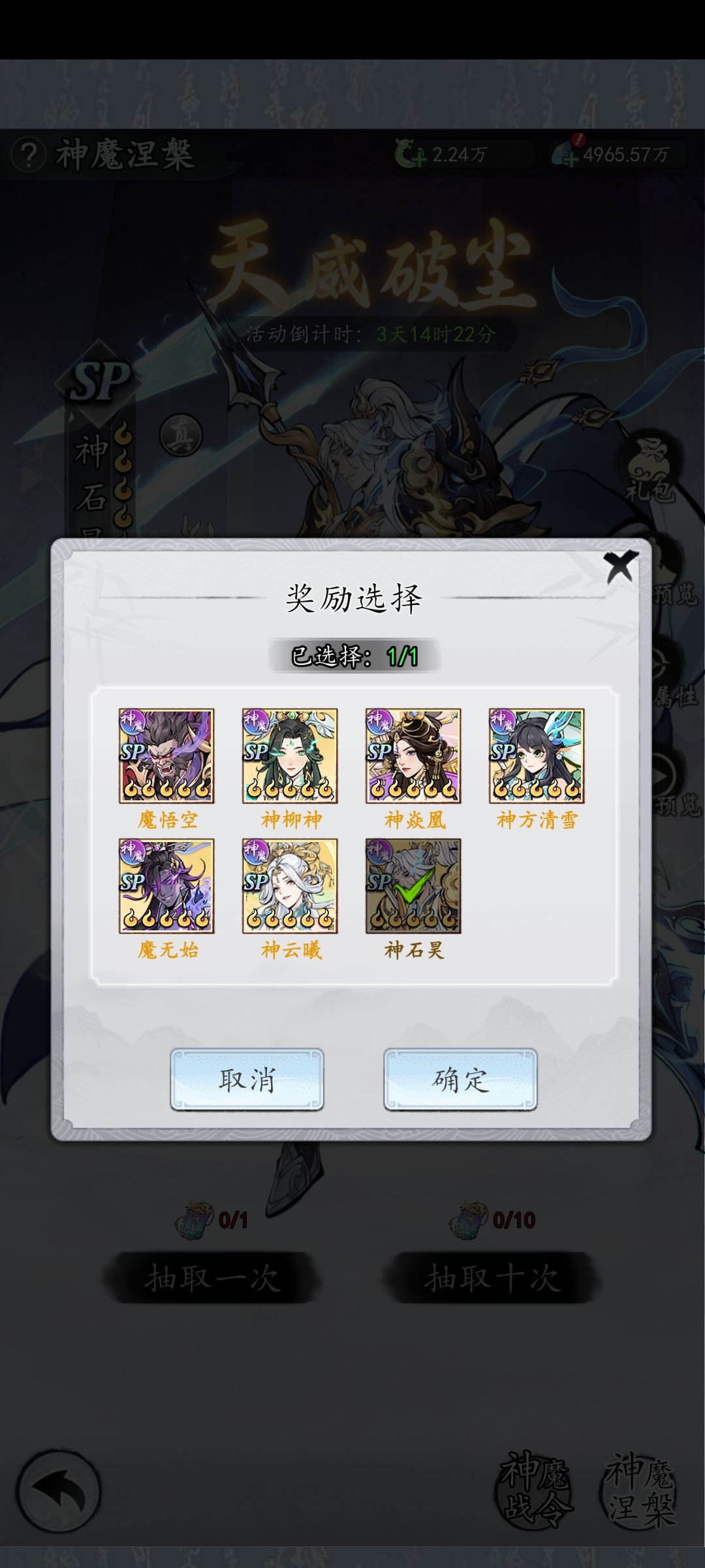 关于第八天出新手村后的神魔将(攻略抉择篇 1