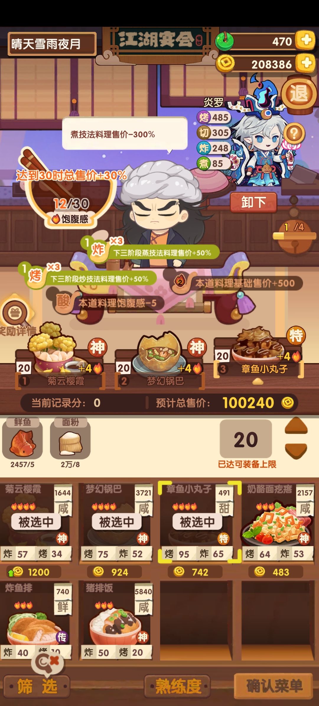 167天市井入坑萌新擦边周瑜师父考验1 2