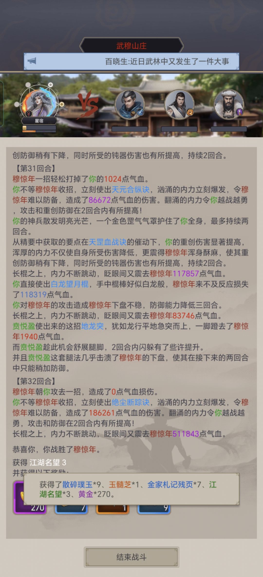 过图记录,武穆山庄 1