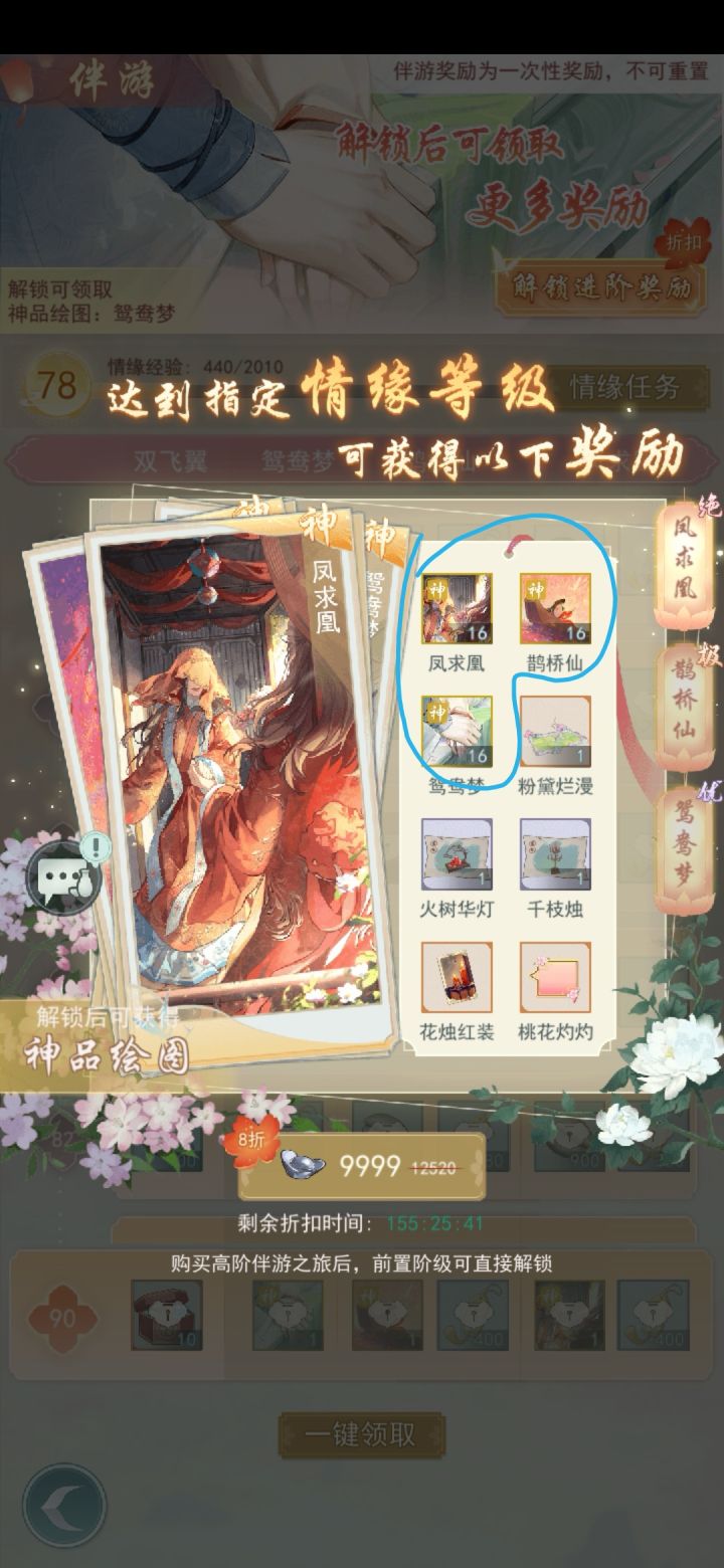 求助截图