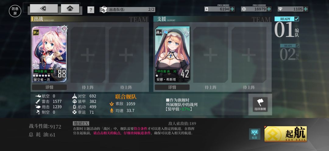【落霞枫影】地狱ex上路无神鹰低耗490攻略 1