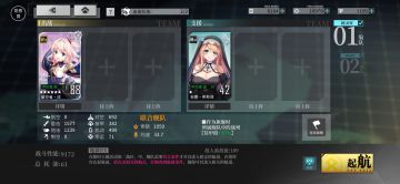 【落霞枫影】地狱ex上路无神鹰低耗490攻略