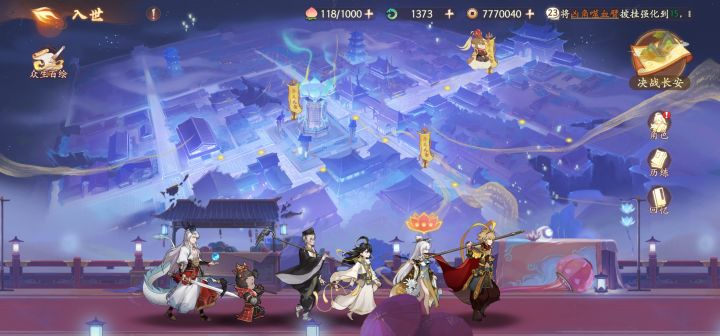 每日任务扫荡入世关卡到底怎么扫荡啊截图