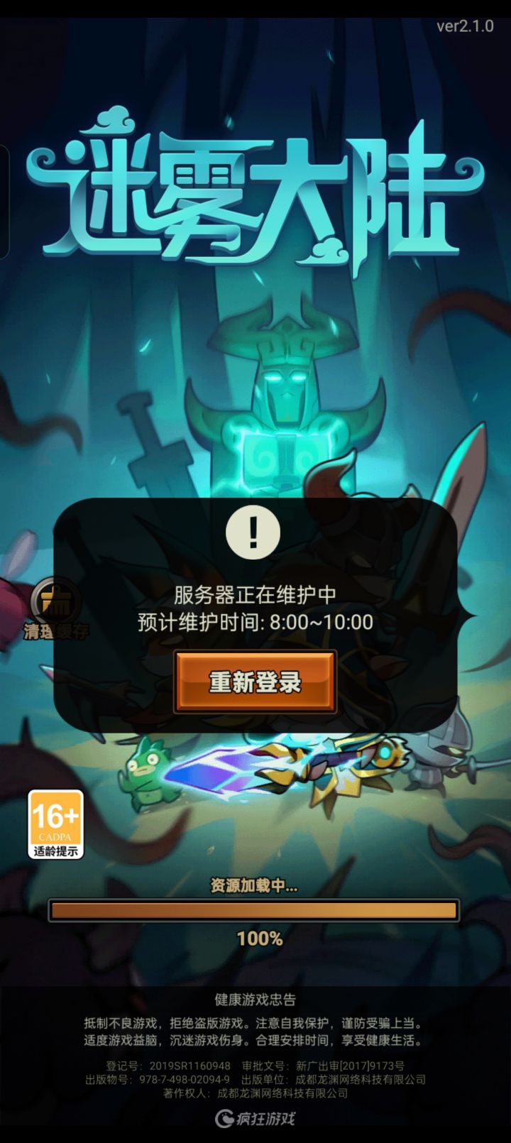 一觉醒来还不能玩真是太伤心了。截图