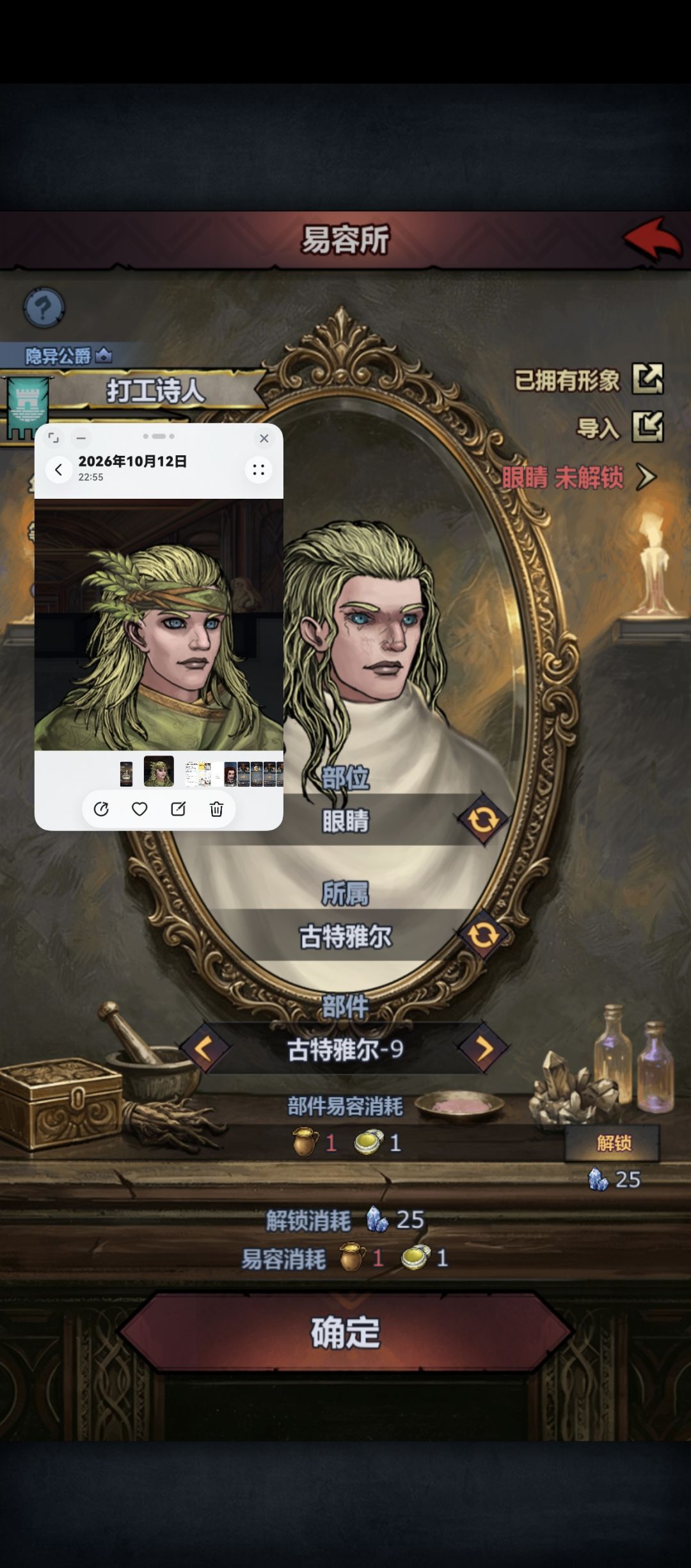 诸神暖暖:帕洛 2