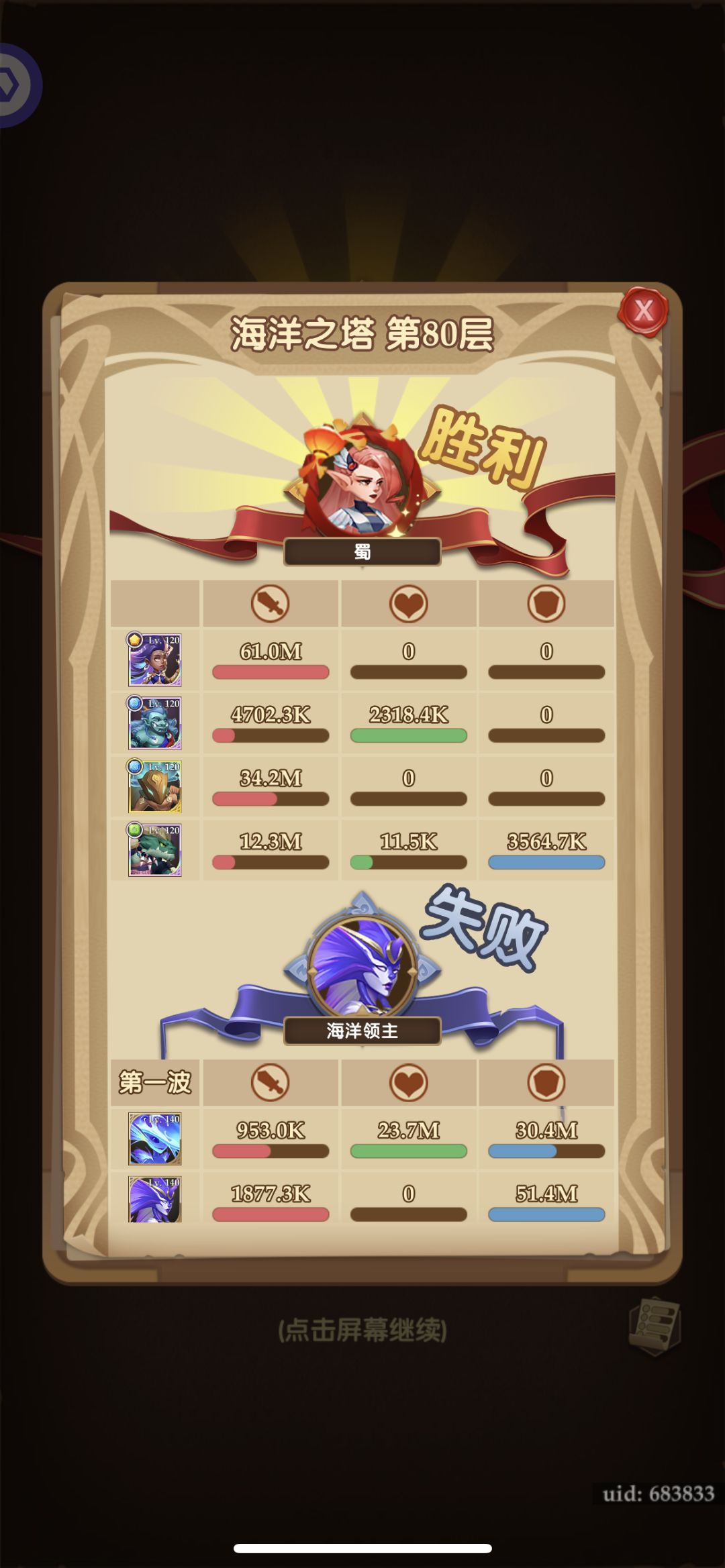 【班杨】萌新放心培养大树，他能陪伴你很久截图