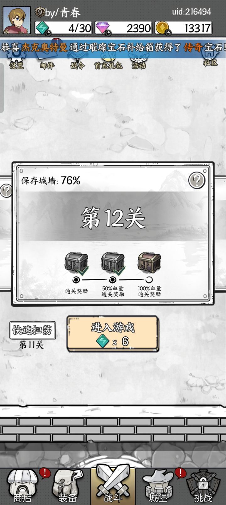 有没有大哥给点建议啊截图