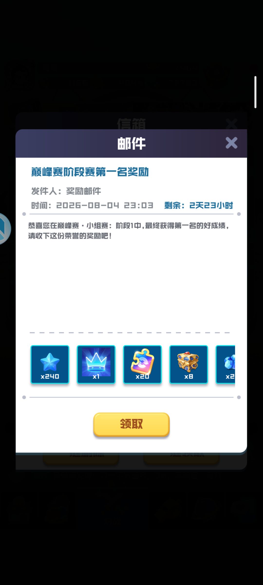 第一才登上64强的舞台 2