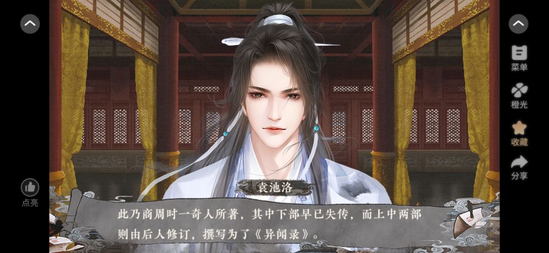 太初异闻录 2