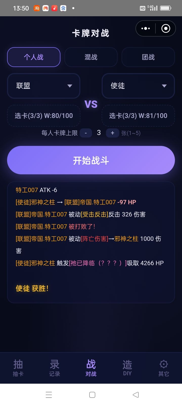 感觉我是平衡天才截图