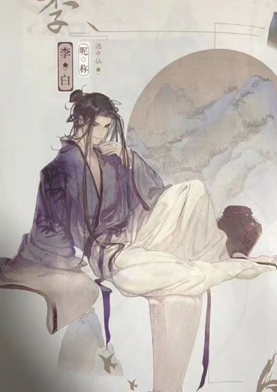 尸仙李白#李白攻略#36890402827 3
