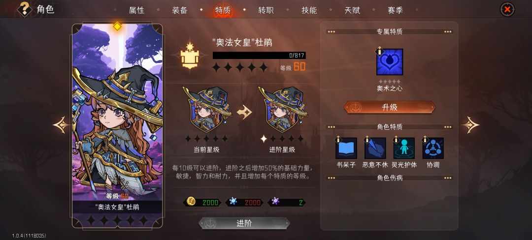 大漩涡普通41难,新手突发奇想拿杜鹃和火法 2