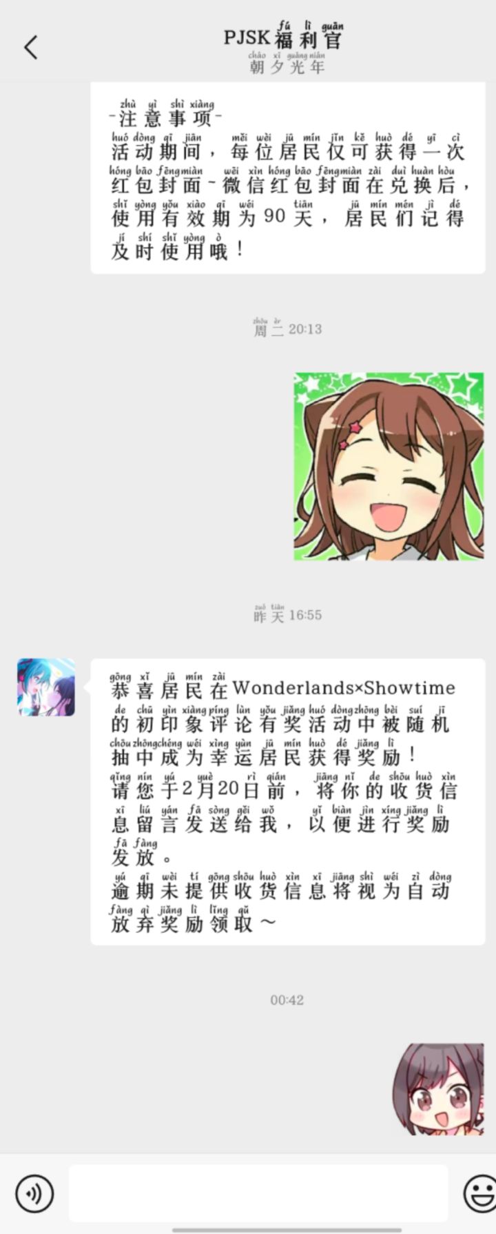 不是?截图