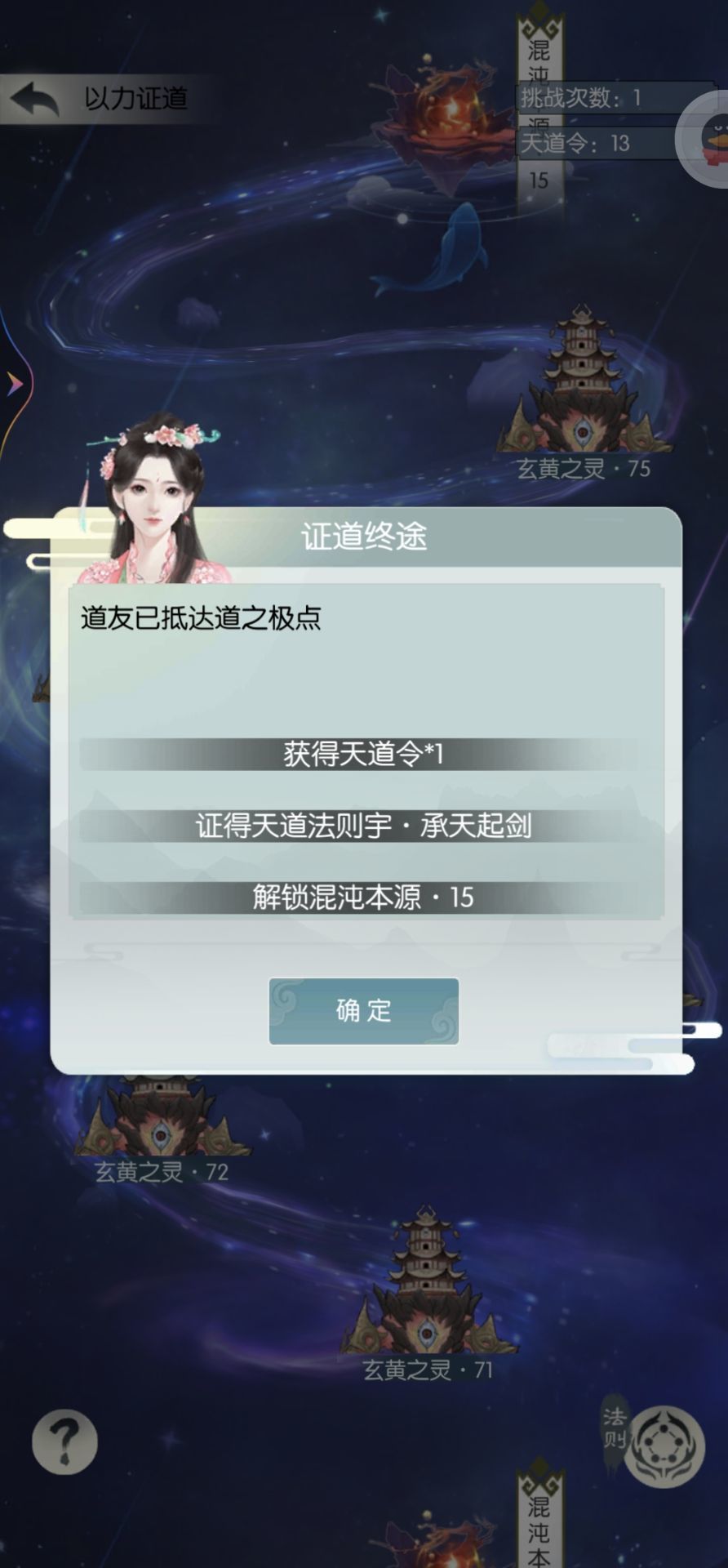 8400年法则毕业 1