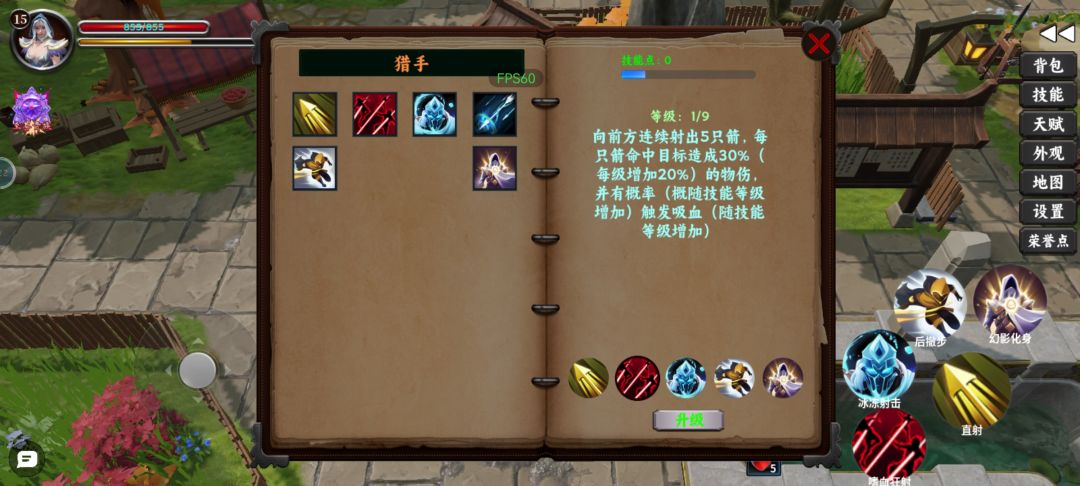 技能点就升了一个技能的2/9就再也没涨过 4