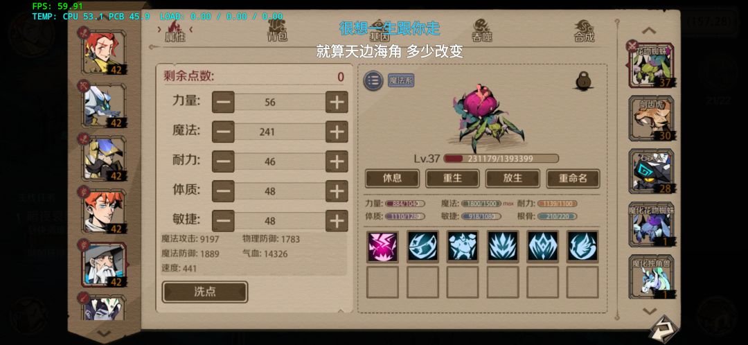 建号第九天 2