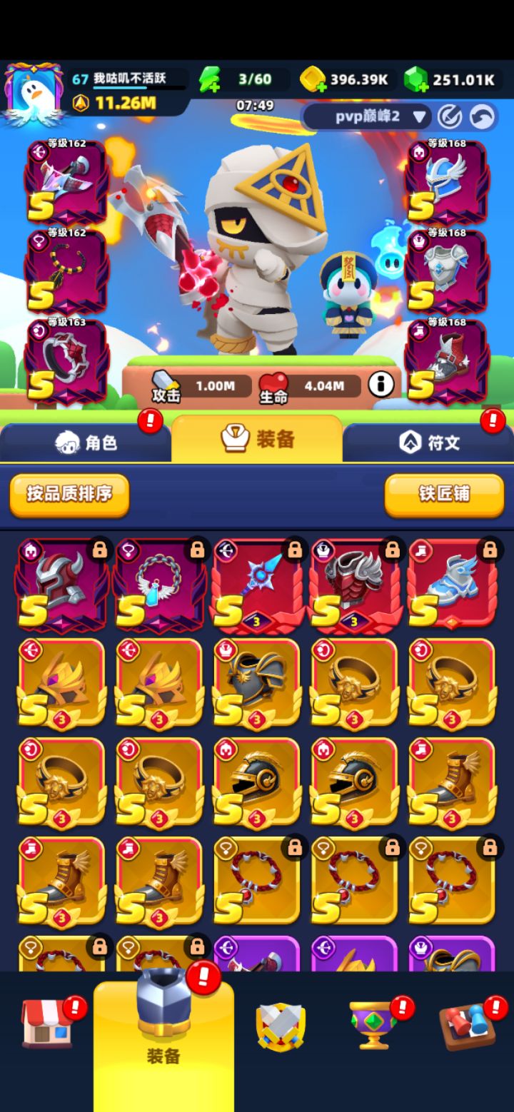 弓箭2历程截图