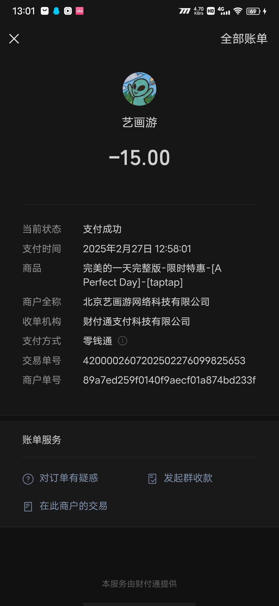 希望能优化一下购买体验 2