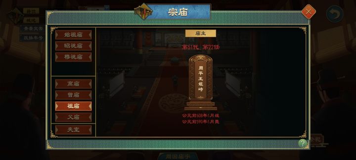 祖孙三代太平大周截图
