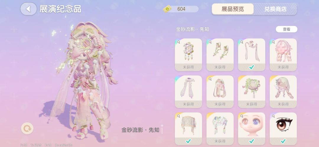 心动小镇你吓到我了 3