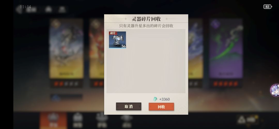 石头换玉 2