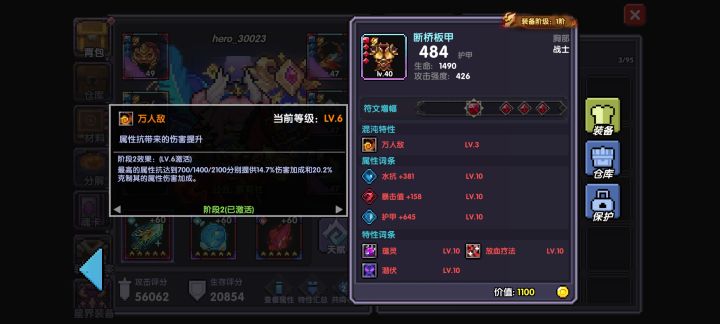 做了一个满词，不敢异化怕炸了[表情_惊恐][表情_惊恐]截图