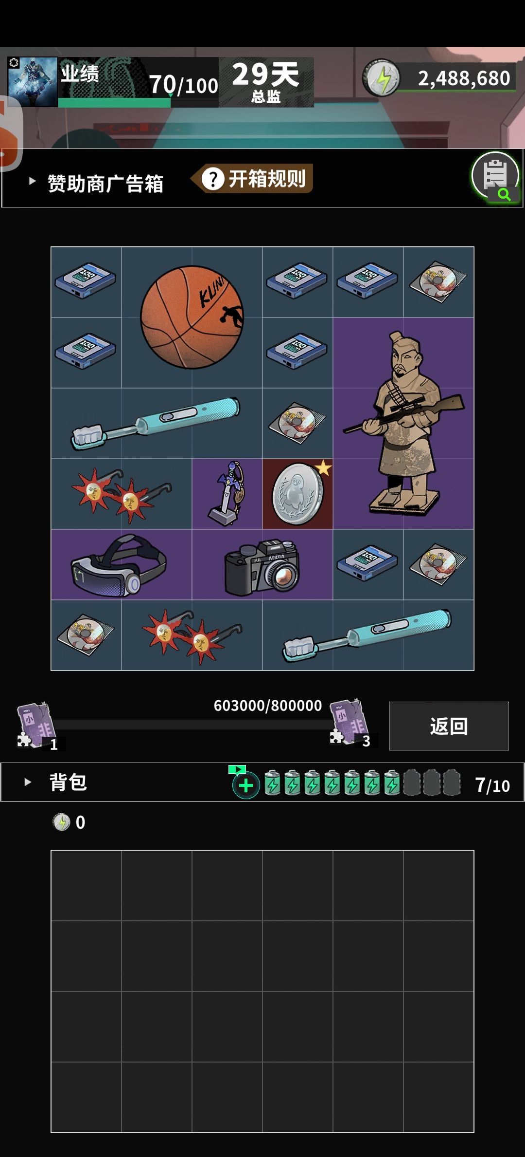 到底谁在天天出心啊? 4