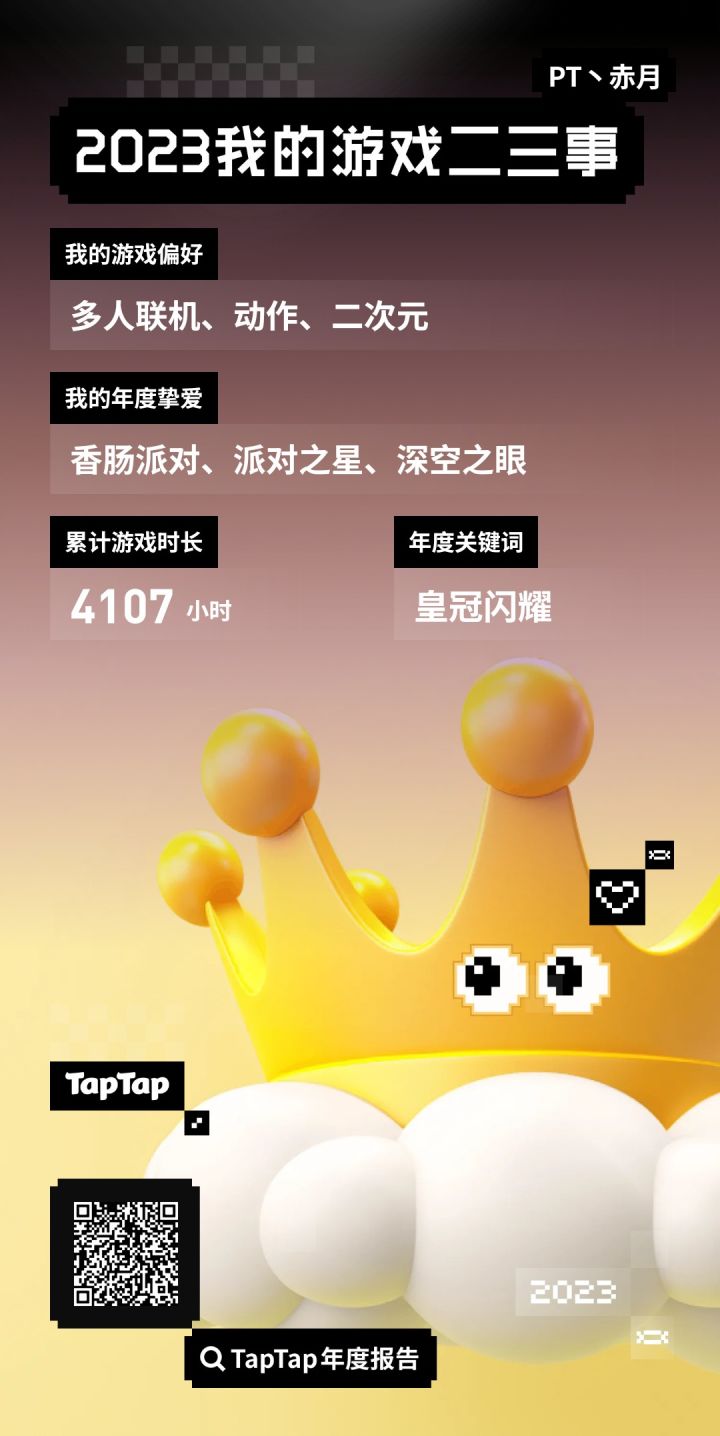 香肠派对遥遥领先截图
