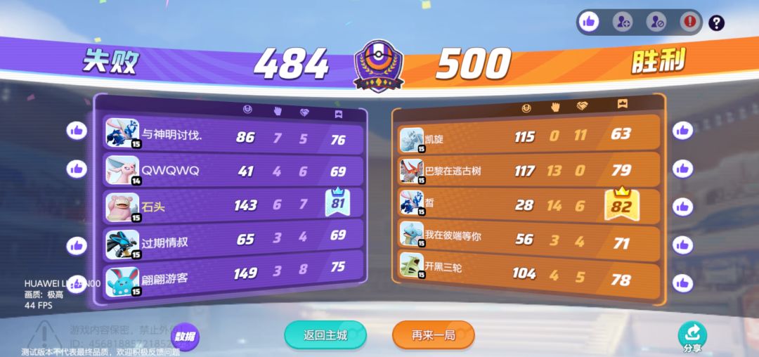 你这游戏比王者还离谱,都是人机吗? 2