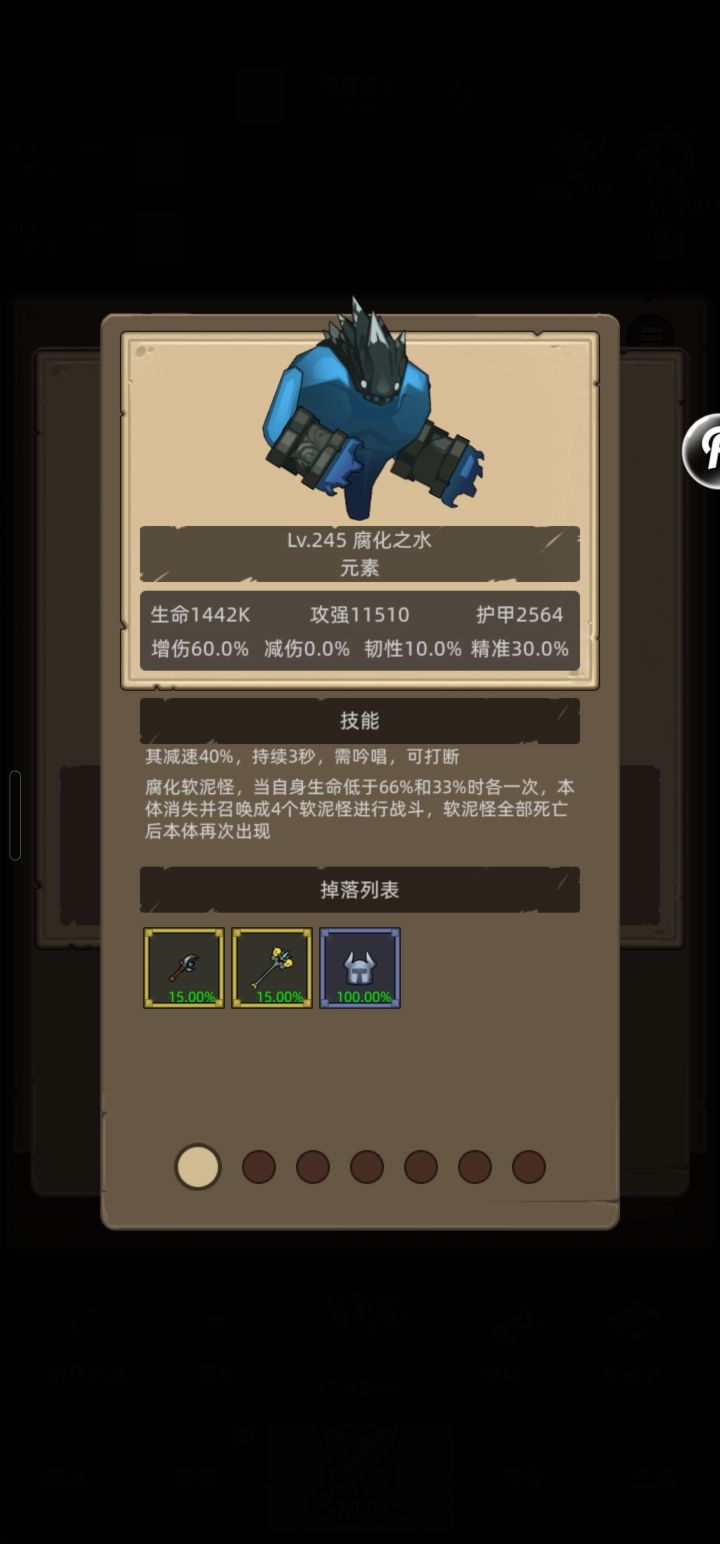 抛掷盾牌好用吗截图