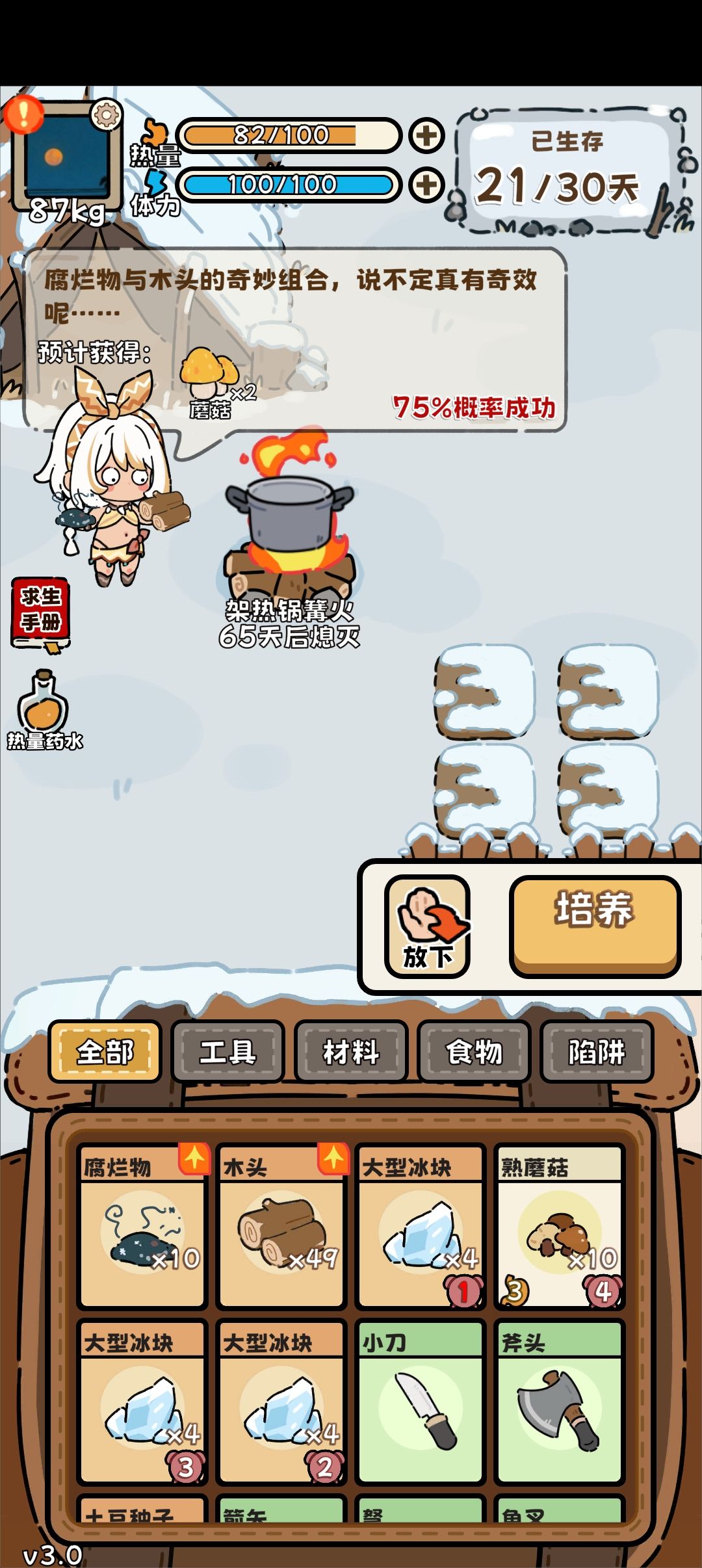 幸运药水yyds 3