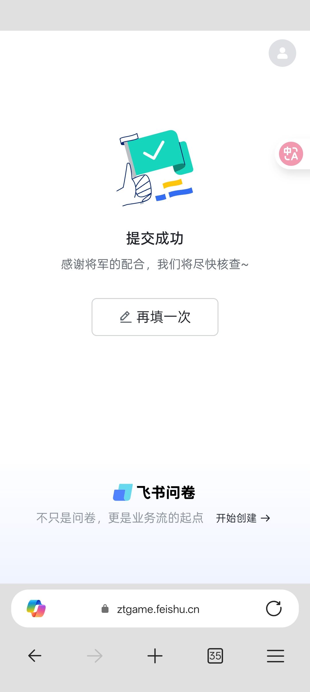 tapt一测数据现在还没恢复 2