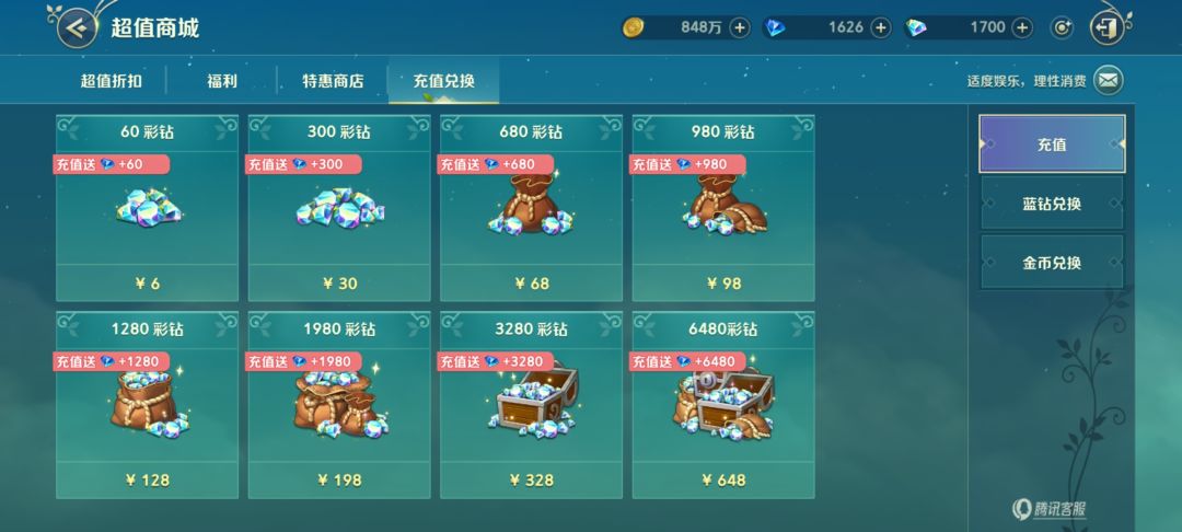 自己体会一下这游戏氪金力度 3